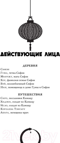 Изображение товара Книга АСТ Лес тысячи фонариков (Дао Д.С.)