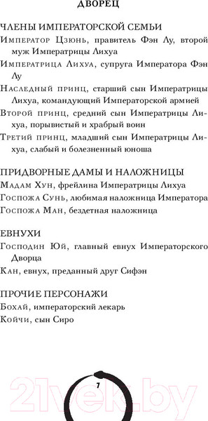 Изображение товара Книга АСТ Лес тысячи фонариков (Дао Д.С.)