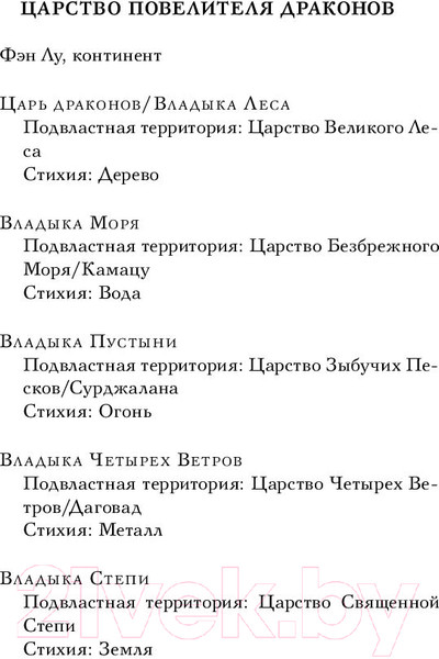 Изображение товара Книга АСТ Лес тысячи фонариков (Дао Д.С.)