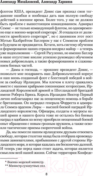 Изображение товара Книга АСТ Медаль за город Вашингтон (Михайловский А.Б., Харников А.П.)