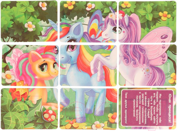 Изображение товара Настольная игра Умные игры Единороги. Супер-квест / 4680107970329