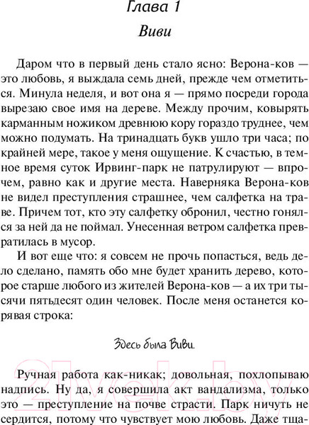 Изображение товара Книга АСТ Миг столкновения (Лорд Э.)