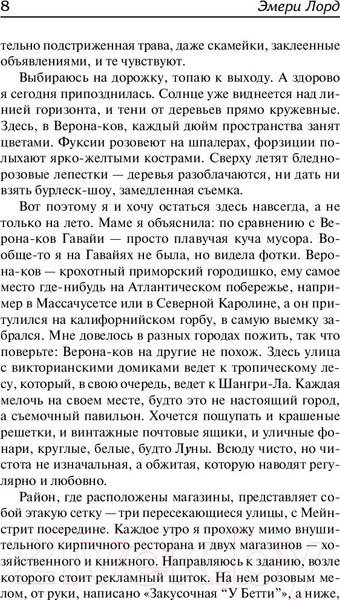 Изображение товара Книга АСТ Миг столкновения (Лорд Э.)