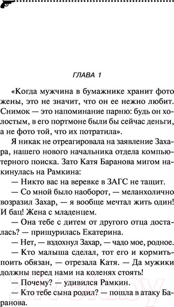 Изображение товара Художественная книга Эксмо Гиблое место в ипотеку (Донцова Д.)