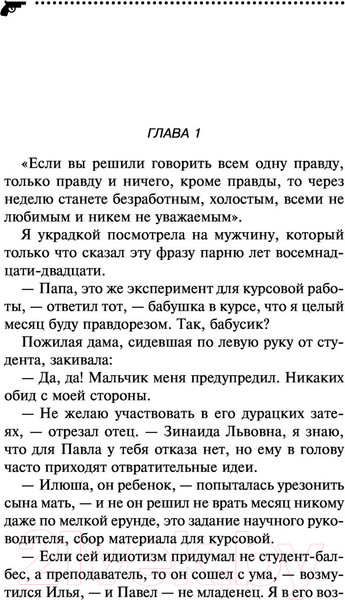 Изображение товара Художественная книга Эксмо Годовой абонемент на тот свет (Донцова Д.)