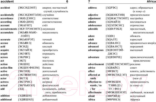 Изображение товара Словарь АСТ Англо-русский. Русско-английский с произношением (Матвеев С.)