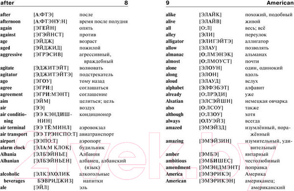 Изображение товара Словарь АСТ Англо-русский. Русско-английский с произношением (Матвеев С.)
