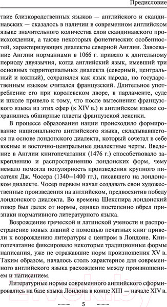 Изображение товара Учебное пособие АСТ Грамматика английского языка для новичков (Матвеев С.А.)
