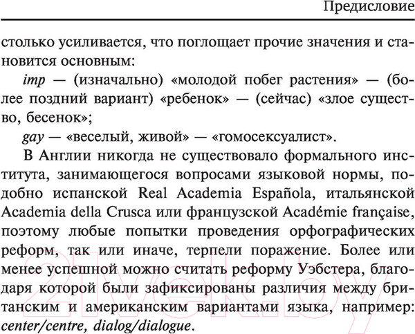 Изображение товара Учебное пособие АСТ Грамматика английского языка для новичков (Матвеев С.А.)