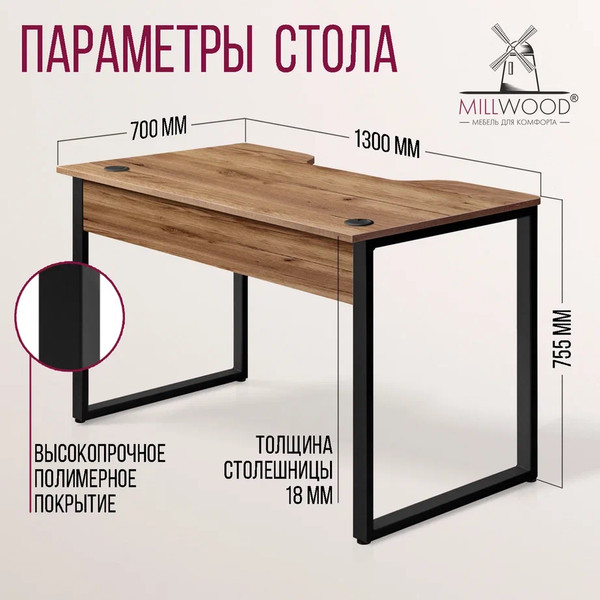 Изображение товара Компьютерный стол Millwood Лофт Гонконг ДТ-3 130x70x75 (дуб табачный Craft/черный)