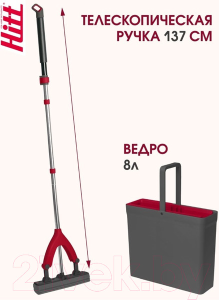 Изображение товара Набор для уборки Hitt Ruby Fast H8302