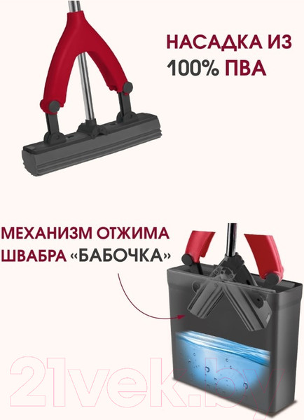 Изображение товара Набор для уборки Hitt Ruby Fast H8302