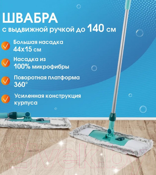 Изображение товара Швабра-моп Hitt Supreme Strong H8304