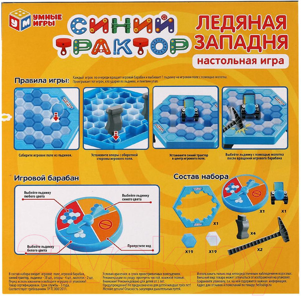 Изображение товара Настольная игра Умные игры Ледяная западня. Синий трактор / A1169666B-R1