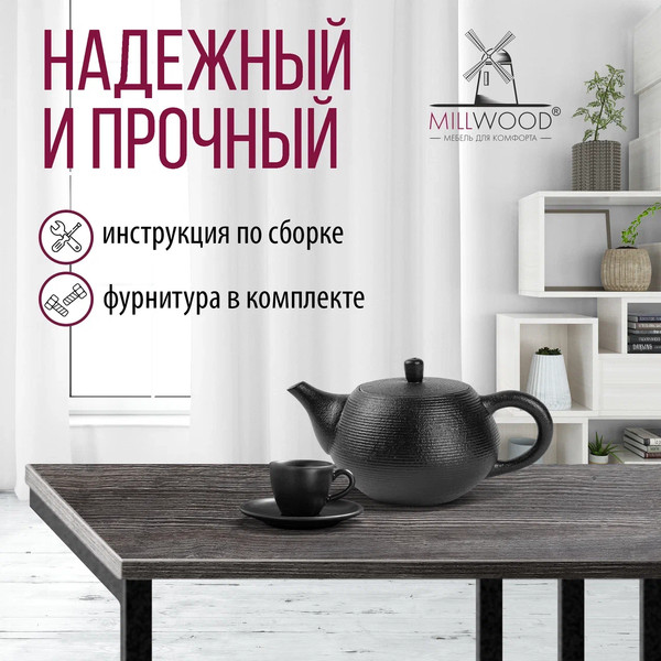 Изображение товара Консольный столик Millwood Лиссабон 1 Лофт Л 120x40x70.2 (сосна пассадена/металл черный)