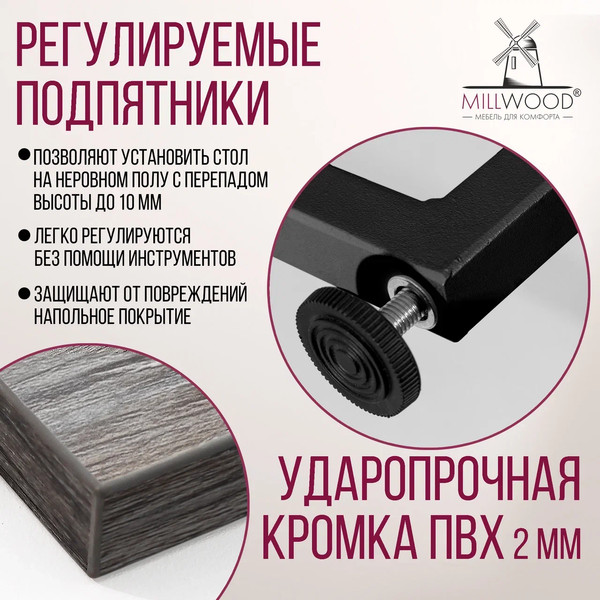 Изображение товара Консольный столик Millwood Лиссабон 1 Лофт Л 120x40x70.2 (сосна пассадена/металл черный)