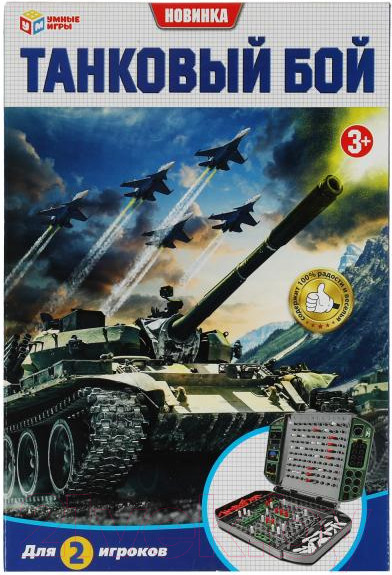 Изображение товара Настольная игра Умные игры Танковый бой / B1926203-R3