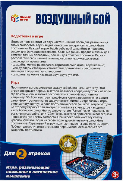 Изображение товара Настольная игра Умные игры Воздушный бой / B1926203-R4
