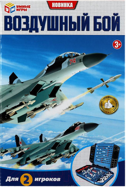 Изображение товара Настольная игра Умные игры Воздушный бой / B1926203-R4