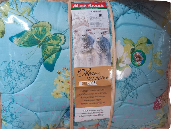 Изображение товара Одеяло Моё бельё Medium Soft Стандарт 200x220 (овечья шерсть)