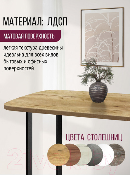 Изображение товара Столешница для стола Millwood Закругленная 220x110 / 49199_z_1 (дуб золотой Craft)