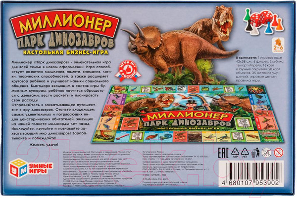 Изображение товара Настольная игра Умные игры Миллионер. Парк динозавров / 4680107953902
