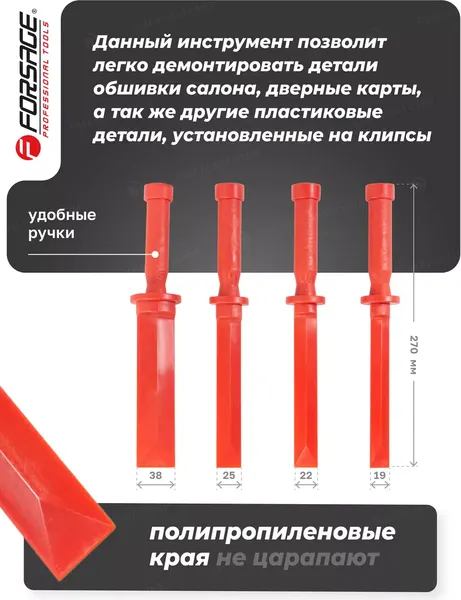 Изображение товара Набор съемников Forsage F-904M6 (15525)