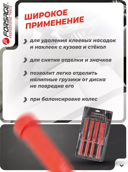 Изображение товара Набор съемников Forsage F-904M6 (15525)