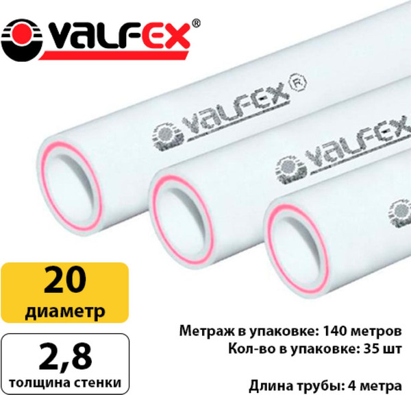 Изображение товара Труба водопроводная Valfex SDR 7.4 PN20 ф20x2.8 мм 140 / 10105020