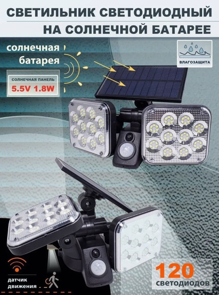 Изображение товара Светильник уличный Forsage F-RK-SWB5070C-PIR (51316)