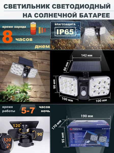 Изображение товара Светильник уличный Forsage F-RK-SWB5070C-PIR (51316)