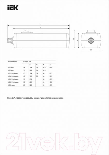 Изображение товара Удлинитель IEK WYP10-16-05-03-ZK-N