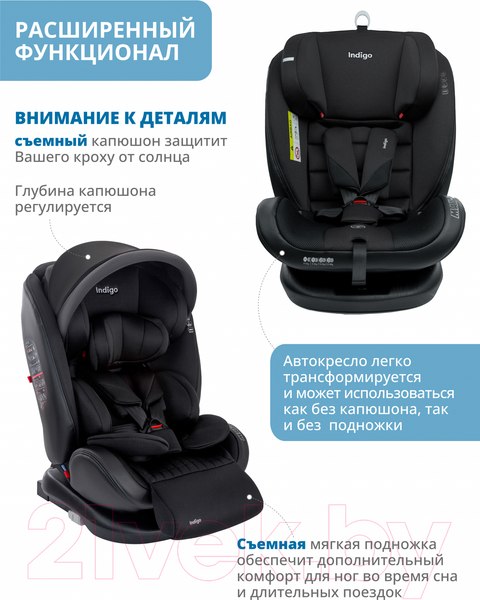 Изображение товара Автокресло INDIGO Max-X ST-3 (графитовый)