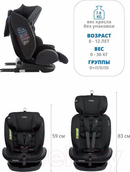 Изображение товара Автокресло INDIGO Max-X ST-3 (графитовый)