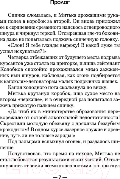 Изображение товара Книга АСТ Битва за ресурсы (Архипов А.М.)