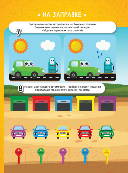 Изображение товара Развивающая книга АСТ В городе и в деревне (Тараканова М.В)