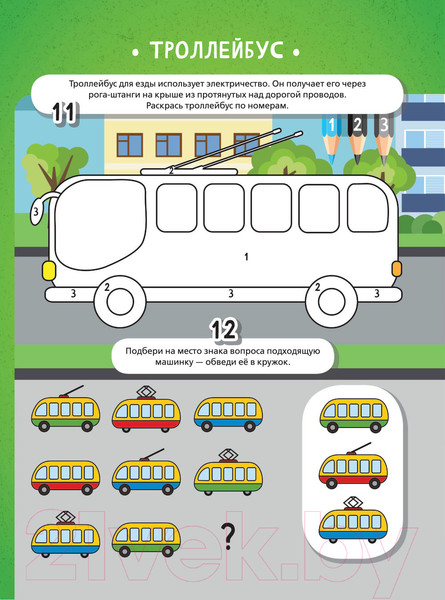Изображение товара Развивающая книга АСТ В городе и в деревне (Тараканова М.В)