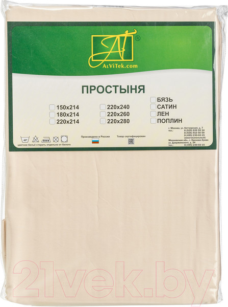 Изображение товара Простыня AlViTek Сатин однотонный 150x214 / ПР-СО-150-БЕЖ (бежевый)