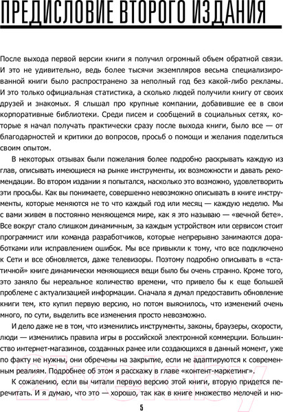 Изображение товара Книга АСТ Ваш интернет-магазин от А до Я (Шиколенков Т.А.)