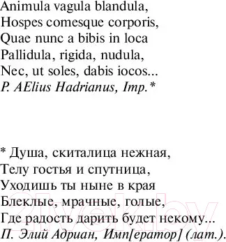 Изображение товара Художественная книга АСТ Воспоминания Адриана (Юрсенар М.)