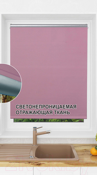 Изображение товара Рулонная штора Lm Decor LM 68-08 57x160 (пурпурно-розовый)