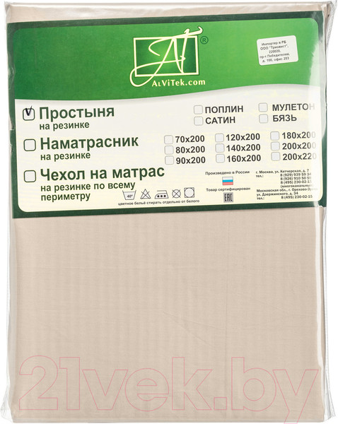 Изображение товара Простыня AlViTek Сатин однотонный на резинке 90x200x25 / ПР-СО-Р-090-КП (кофейная пена)