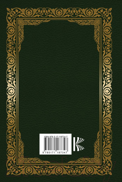 Изображение товара Нехудожественная книга АСТ Все об охоте (Сабанеев Л.П.)