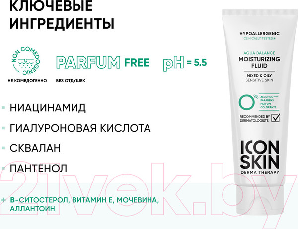 Изображение товара Флюид для лица Icon Skin Aqua Balance Увлажняющий гипоаллергенный для жирной кожи (75мл)