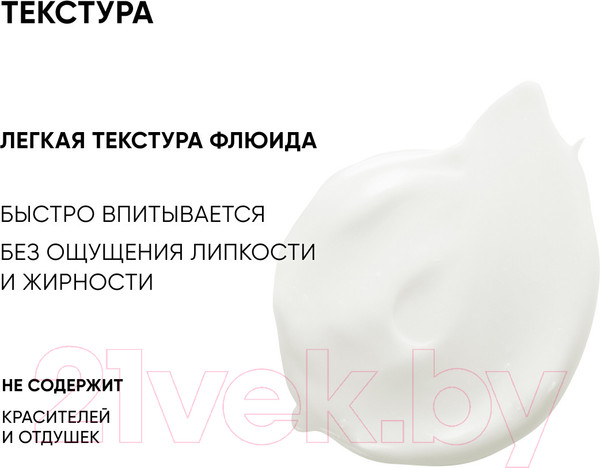 Изображение товара Флюид для лица Icon Skin Aqua Balance Увлажняющий гипоаллергенный для жирной кожи (75мл)