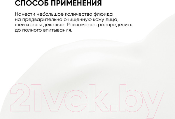 Изображение товара Флюид для лица Icon Skin Aqua Balance Увлажняющий гипоаллергенный для жирной кожи (75мл)