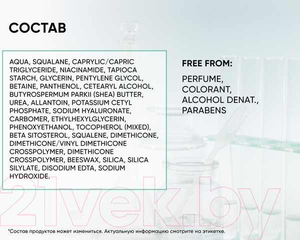 Изображение товара Флюид для лица Icon Skin Aqua Balance Увлажняющий гипоаллергенный для жирной кожи (75мл)