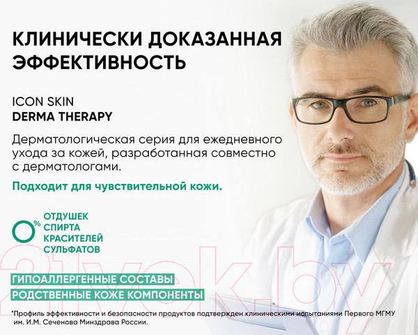 Изображение товара Флюид для лица Icon Skin Aqua Balance Увлажняющий гипоаллергенный для жирной кожи (75мл)