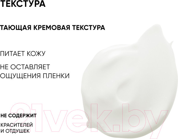 Изображение товара Крем для лица Icon Skin Aqua Repair Увлажняющий гипоаллергенный для нормальной и сухой к (75мл)