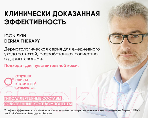 Изображение товара Крем для лица Icon Skin Aqua Repair Увлажняющий гипоаллергенный для нормальной и сухой к (75мл)